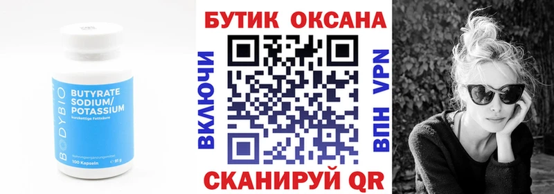 даркнет сайт  Барабинск  БУТИРАТ оксана 