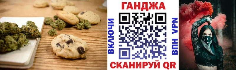 Еда ТГК марихуана Барабинск
