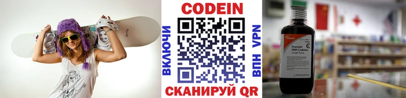 Кодеиновый сироп Lean Purple Drank купить наркотик Барабинск