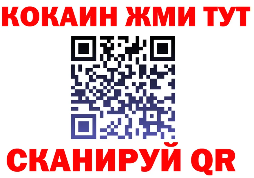 МЯУ-МЯУ мяу мяу ссылка это блэк спрут Барабинск