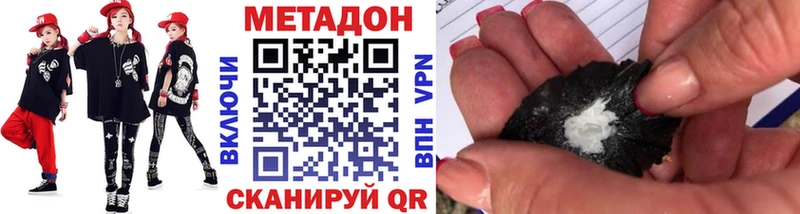 МЕТАДОН белоснежный  дарнет шоп  Барабинск 